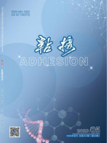 粘接杂志